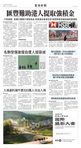 Toronto-20250530-A10-HKNews-C.jpg