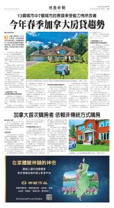 Toronto-20250530-A15-RealEstateNews-C.jpg