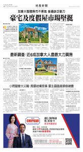 Toronto-20250530-A16-RealEstateNews-C.jpg
