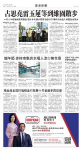 Toronto-20250602-A08-HKNews-C.jpg