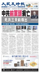 Toronto-20250603-A01-FrontPage-C.jpg