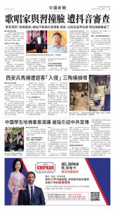 Toronto-20250603-A07-ChinaNews-C.jpg