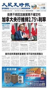 Toronto-20250605-A01-FrontPage-C.jpg