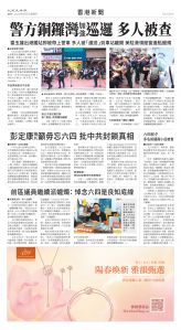 Toronto-20250605-A10-HKNews-C.jpg