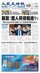 Toronto-20250606-A01-FrontPage-C.jpg