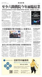 Toronto-20250606-A10-HKNews-C.jpg