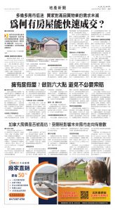 Toronto-20250606-A15-RealEstateNews-C.jpg