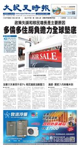 Toronto-20250609-A01-FrontPage-C.jpg
