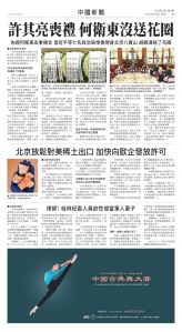 Toronto-20250609-A07-ChinaNews-C.jpg