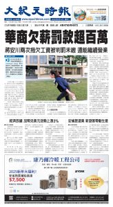Toronto-20250610-A01-FrontPage-C.jpg