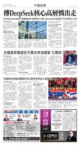 Toronto-20250611-A08-ChinaNews-C.jpg