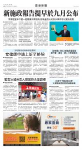 Toronto-20250611-A10-HKNews-C.jpg