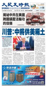 Toronto-20250612-A01-FrontPage-C.jpg