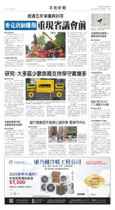 Toronto-20250612-A05-LocalNews-C.jpg