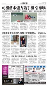 Toronto-20250612-A07-ChinaNews-C.jpg