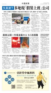 Toronto-20250612-A09-ChinaNews-C.jpg