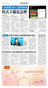Toronto-20250612-A10-HKNews-C.jpg
