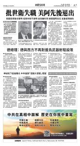 cnd_1276E_A07BW_WORLD NEWS.jpg