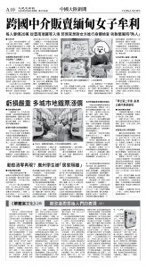 cnd_1276E_A10BW_CHINA NEWS.jpg