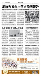 cnd_1276E_A12BW_HONG KONG NEWS.jpg