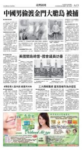 cnd_1276E_A13BW_TAIWAN NEWS.jpg