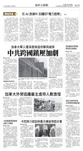 cnd_1276E_A15BW_CANADA NEWS.jpg