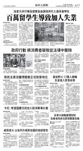 cnd_1276E_A17BW_CANADA NEWS.jpg