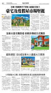 cnd_1276E_B02CMYK_REAL ESTATE NEWS.jpg