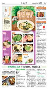 cnd_1276E_C02CMYK_FOOD.jpg