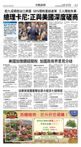 cnd_1277E_A03CMYK_FOCUS NEWS.jpg