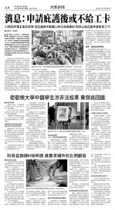 cnd_1277E_A04BW_FOCUS NEWS.jpg