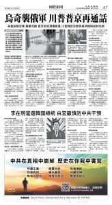 cnd_1277E_A07BW_WORLD NEWS.jpg