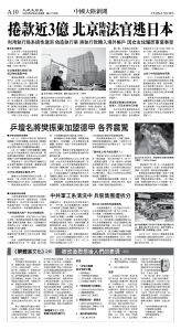 cnd_1277E_A10BW_CHINA NEWS.jpg