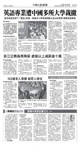 cnd_1277E_A11BW_CHINA NEWS.jpg