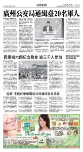 cnd_1277E_A13BW_TAIWAN NEWS.jpg