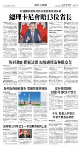 cnd_1277E_A15BW_CANADA NEWS.jpg