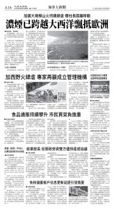cnd_1277E_A16BW_CANADA NEWS.jpg