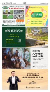 cnd_1277E_A20CMYK_ADVERTISEMENT.jpg