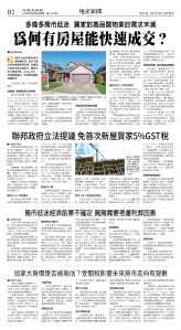 cnd_1277E_B02CMYK_REAL ESTATE NEWS.jpg