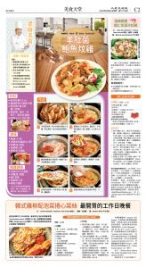 cnd_1277E_C02CMYK_FOOD.jpg