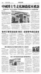 cnd_1278E_A06BW_FOCUS NEWS.jpg