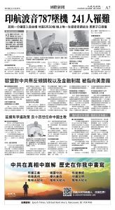 cnd_1278E_A07BW_WORLD NEWS.jpg