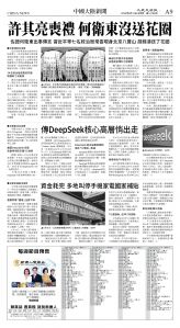 cnd_1278E_A09BW_CHINA NEWS.jpg