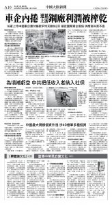 cnd_1278E_A10BW_CHINA NEWS.jpg