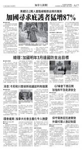 cnd_1278E_A17BW_CANADA NEWS.jpg