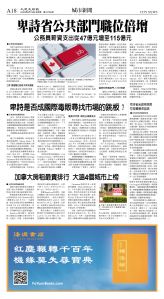cnd_1278E_A18CMYK_CITY NEWS.jpg