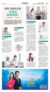 cnd_1278E_C04CMYK_HEALTH.jpg