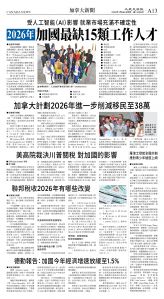 cnd_1308E_A13BW_CANADA NEWS.jpg