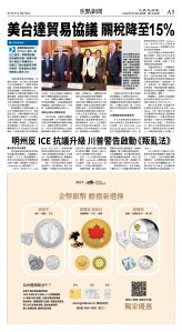 cnd_1309E_A05BW_FOCUS NEWS.jpg