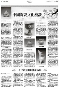 Epoch_Ch_0606_B06.jpg